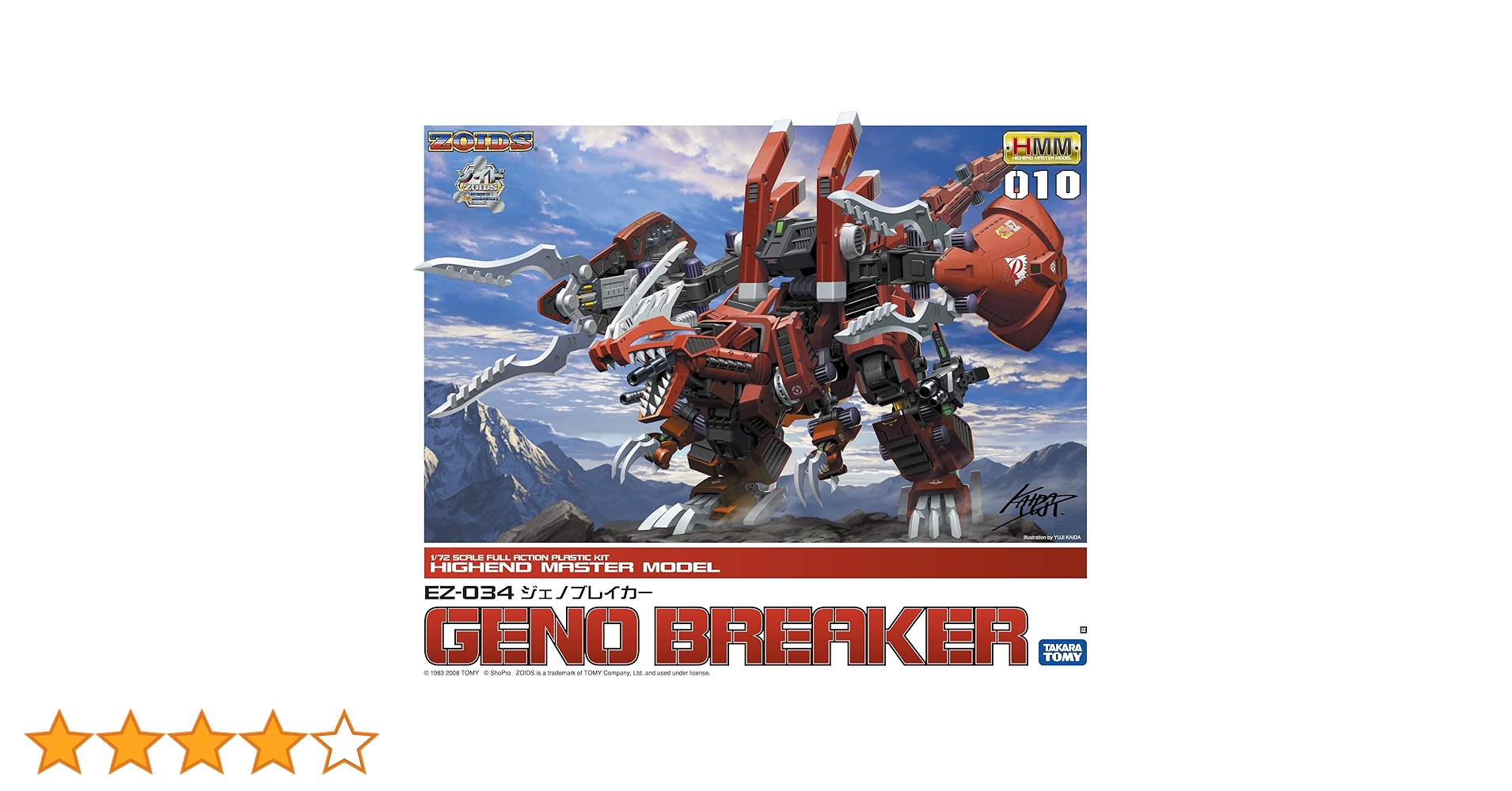 コトブキヤ ZOIDS 1/72 ジェノブレイカー レイヴン仕様 プラモデル HMM ゾイド 1/72 EZ-034 ジェノブレイカー レイヴン仕様
